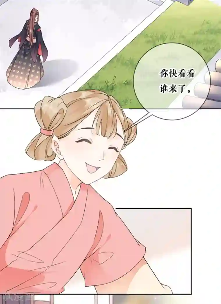 桑落醉在南风里第97话 叙旧