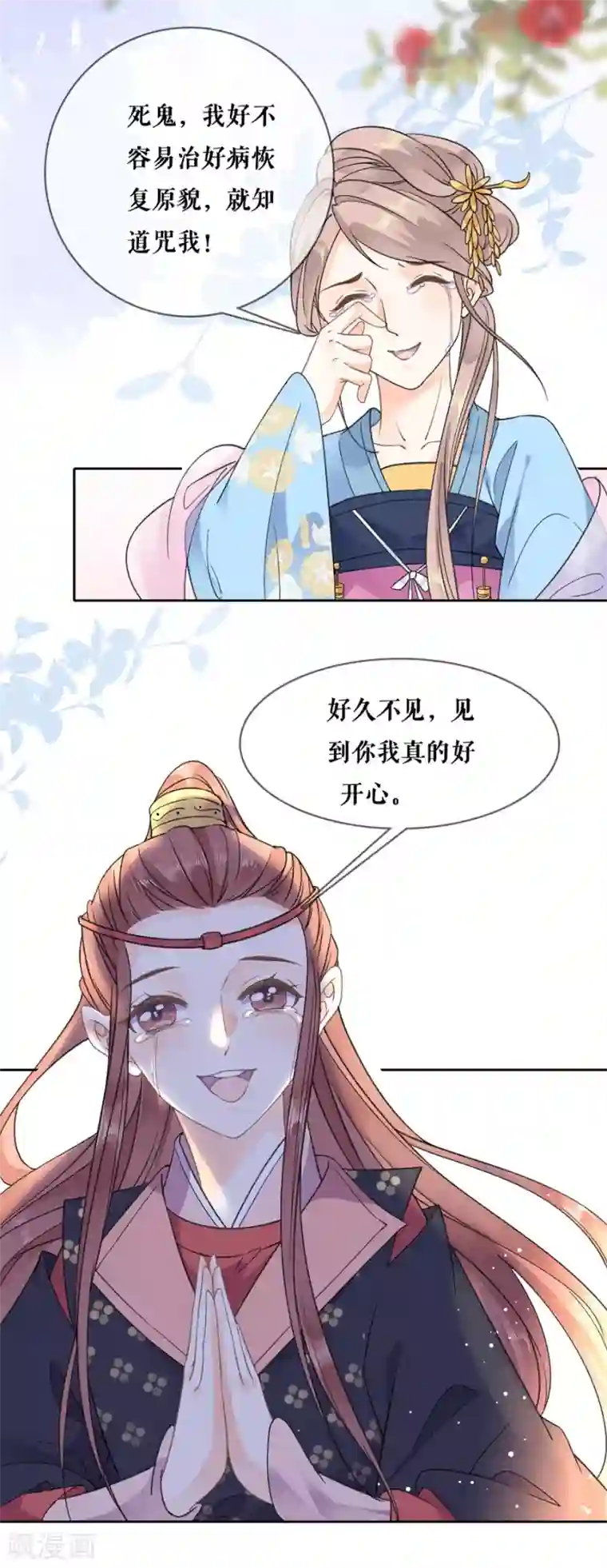 桑落醉在南风里第97话 叙旧