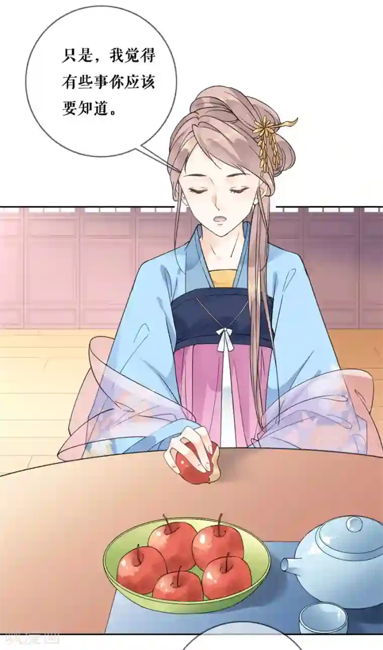 桑落醉在南风里第97话 叙旧