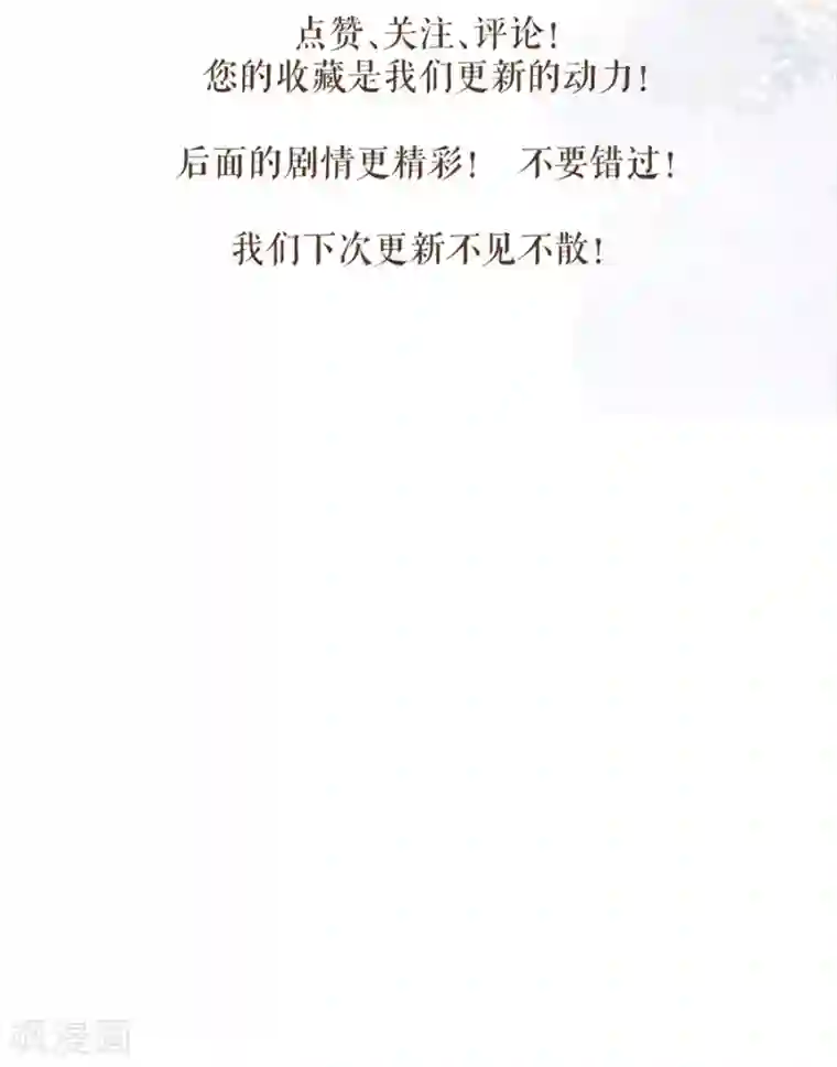 桑落醉在南风里第97话 叙旧