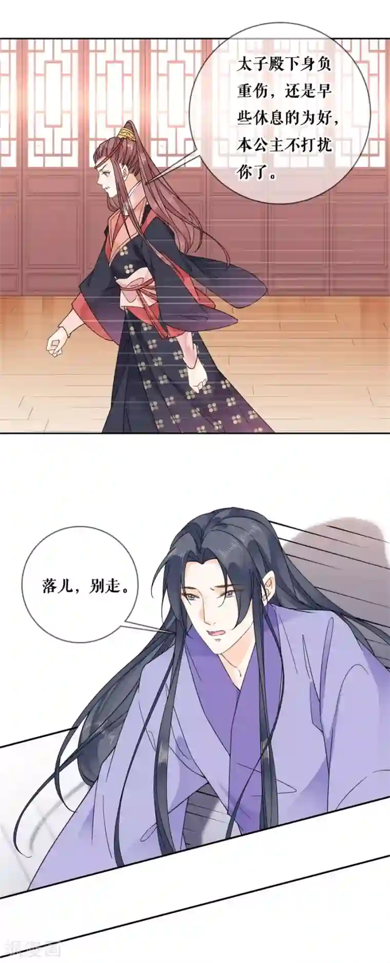 桑落醉在南风里第97话 叙旧