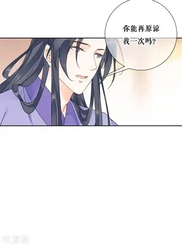 桑落醉在南风里第97话 叙旧