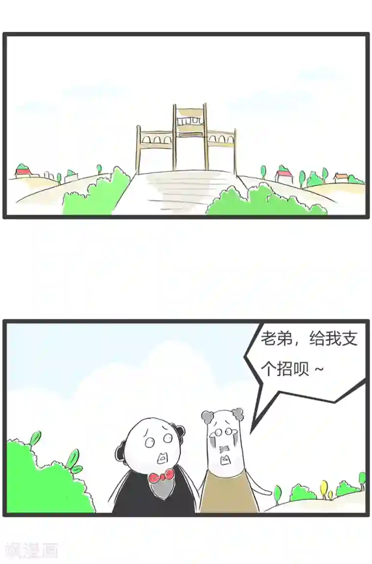 火锅家族第三季第320话 打破僵局