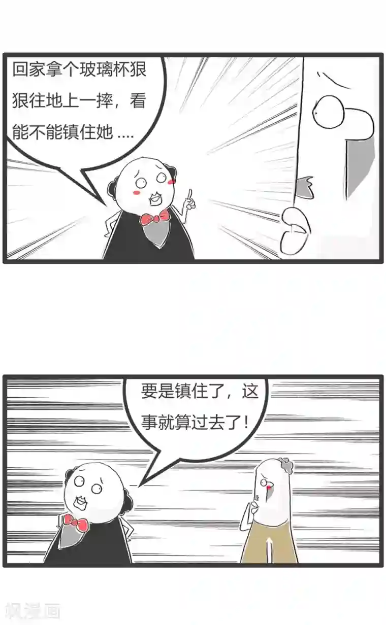 火锅家族第三季第320话 打破僵局