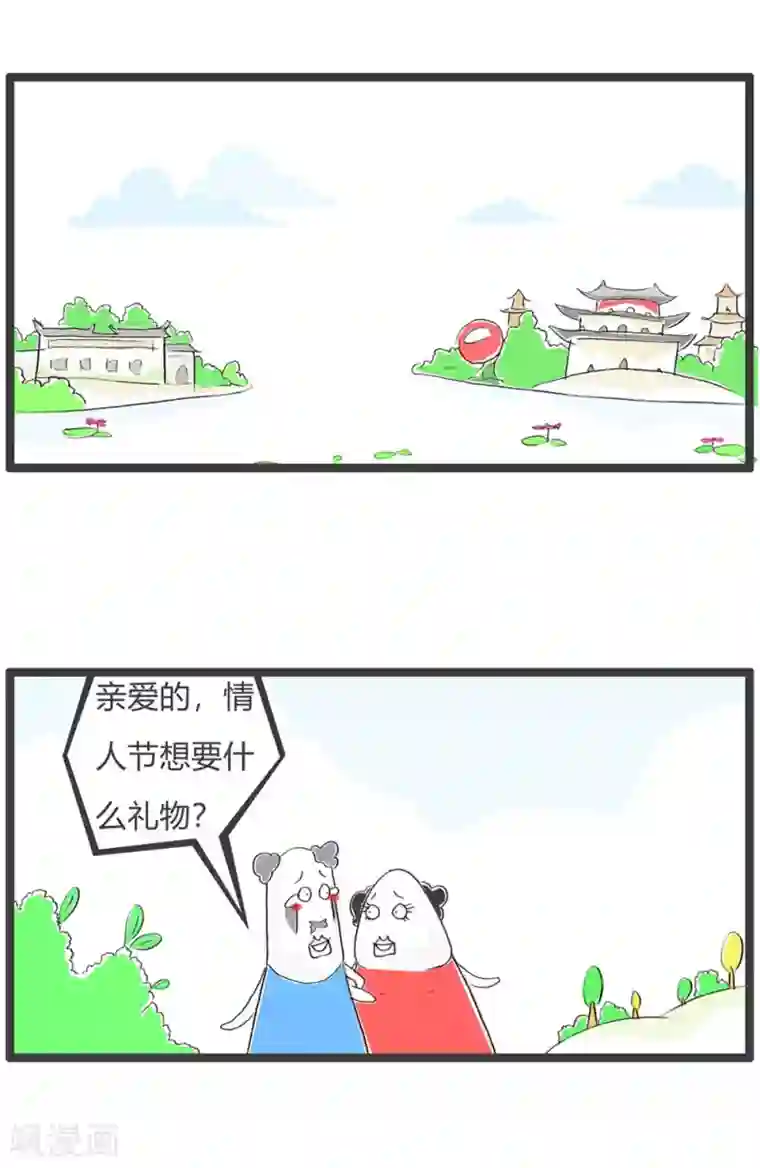 火锅家族第三季第321话 有话直说