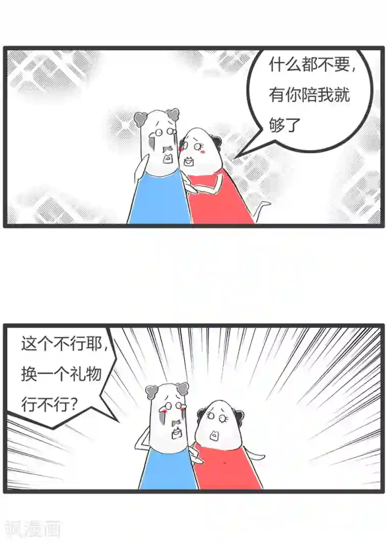 火锅家族第三季第321话 有话直说