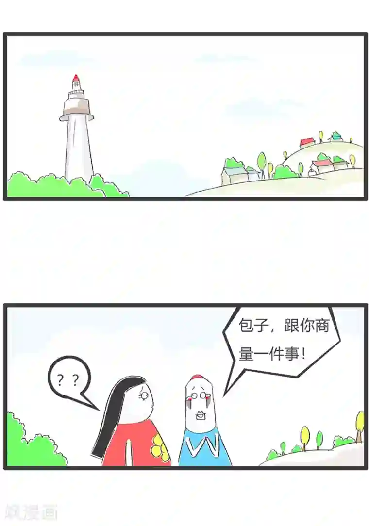 火锅家族第三季第322话 一个字回答