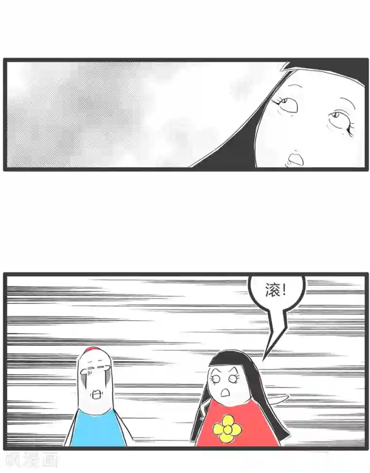 火锅家族第三季第322话 一个字回答