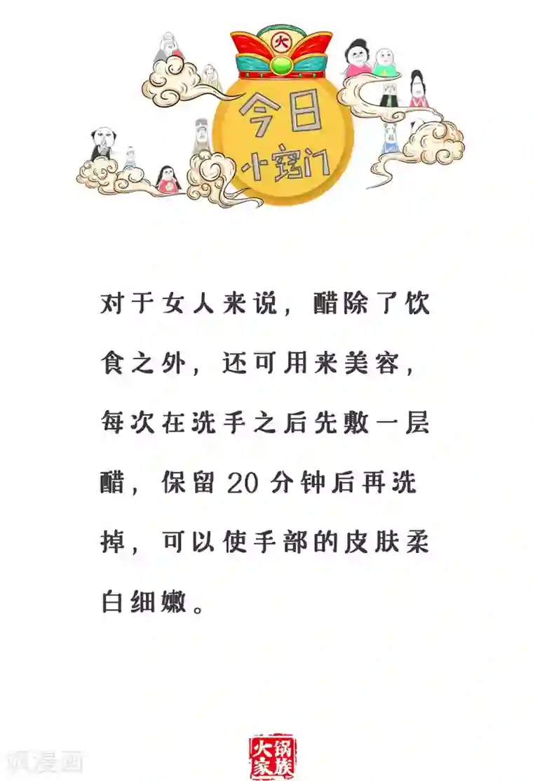 火锅家族第三季第322话 一个字回答