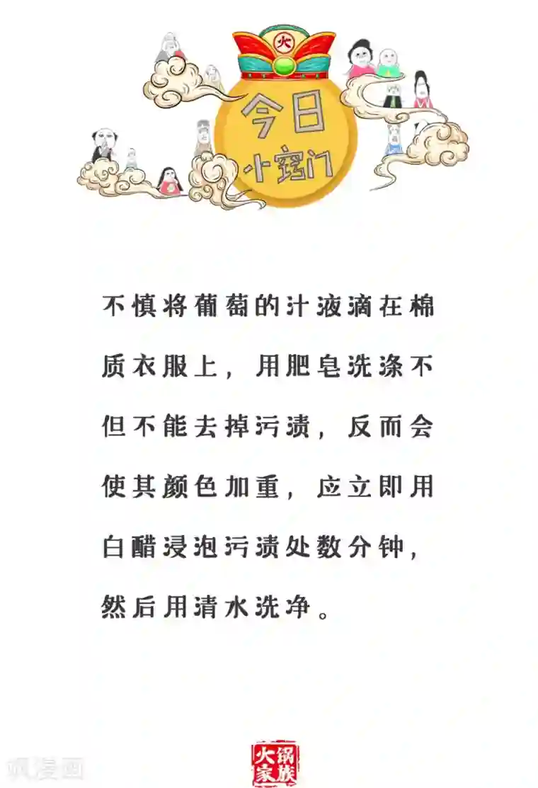 火锅家族第三季第323话 我要购物