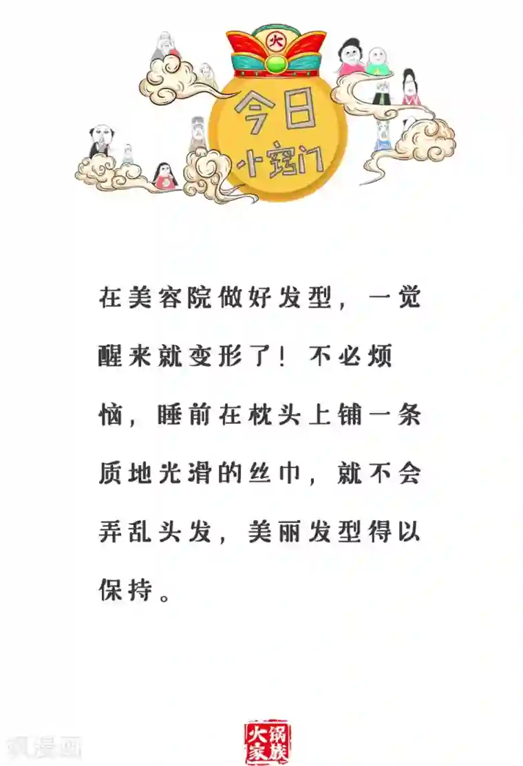 火锅家族第三季第324话 结婚证