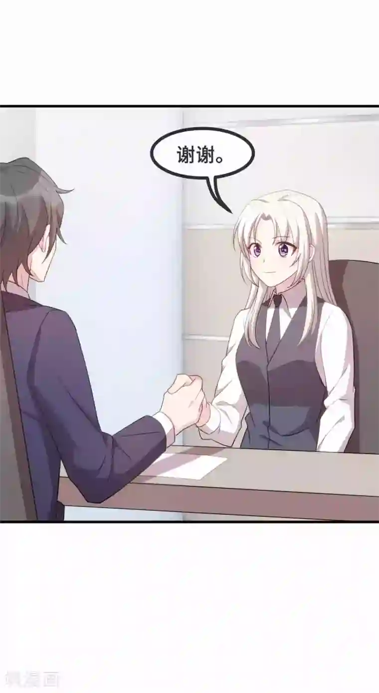 小白的男神爹地第113话 这样还紧张吗？