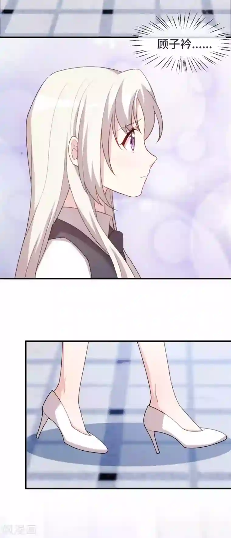 小白的男神爹地第113话 这样还紧张吗？