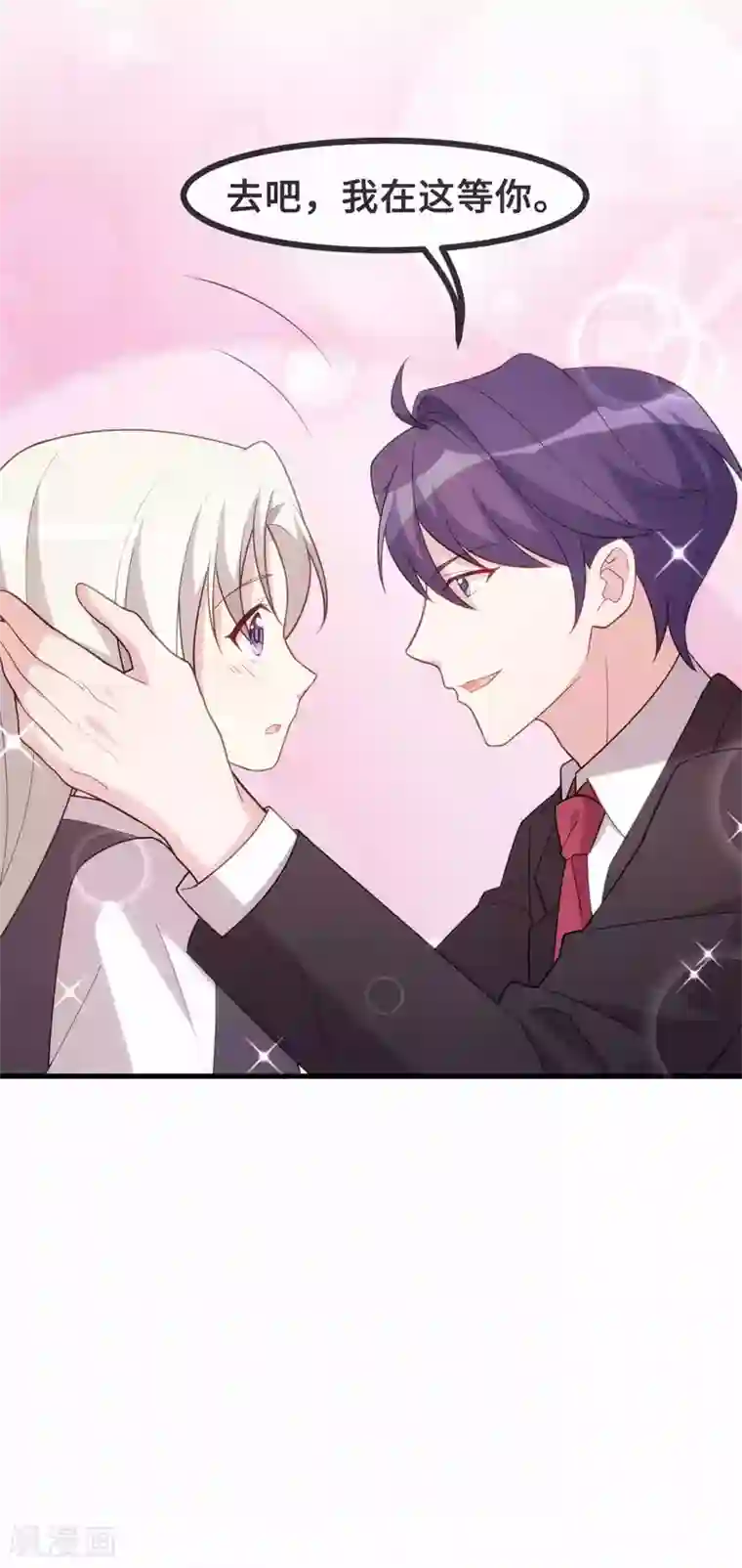 小白的男神爹地第113话 这样还紧张吗？