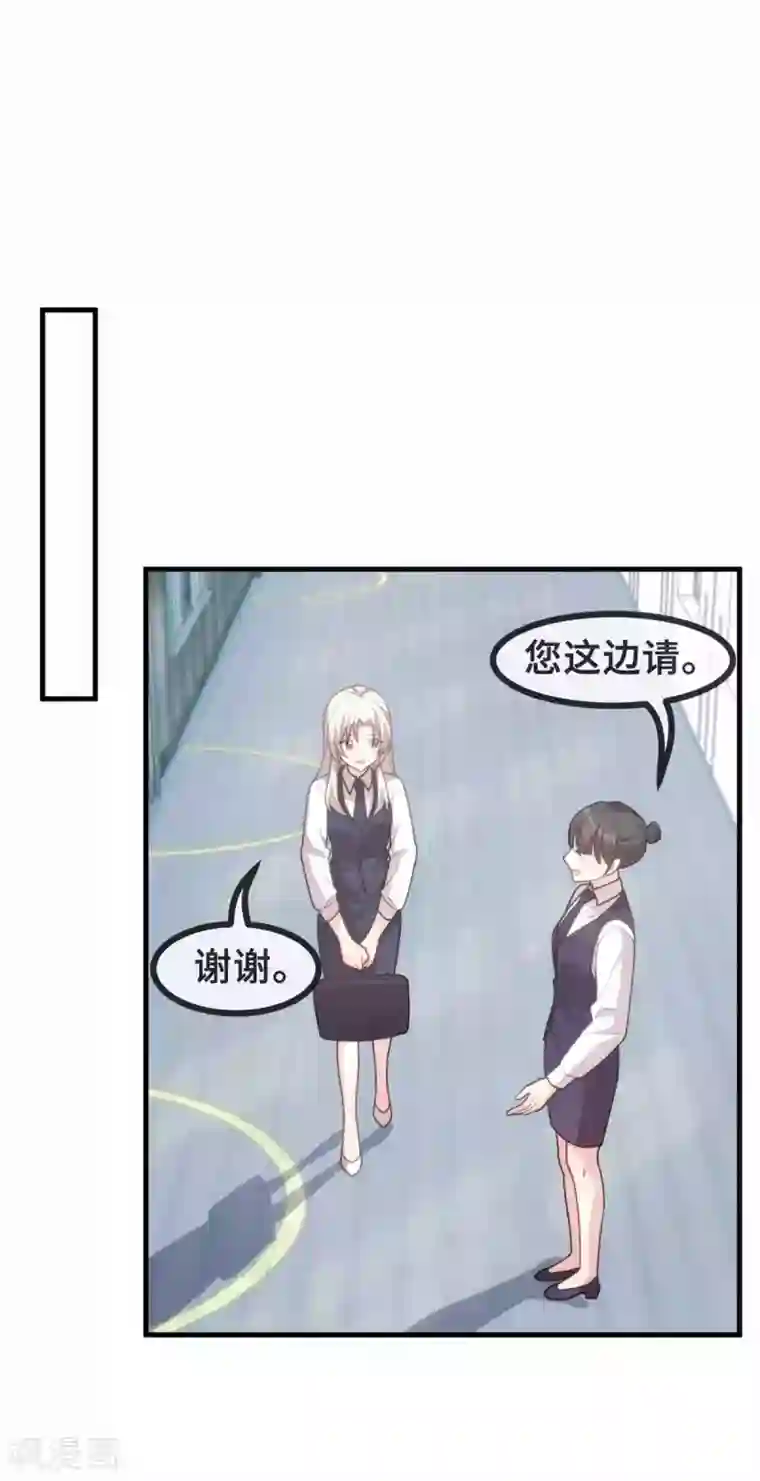 小白的男神爹地第113话 这样还紧张吗？