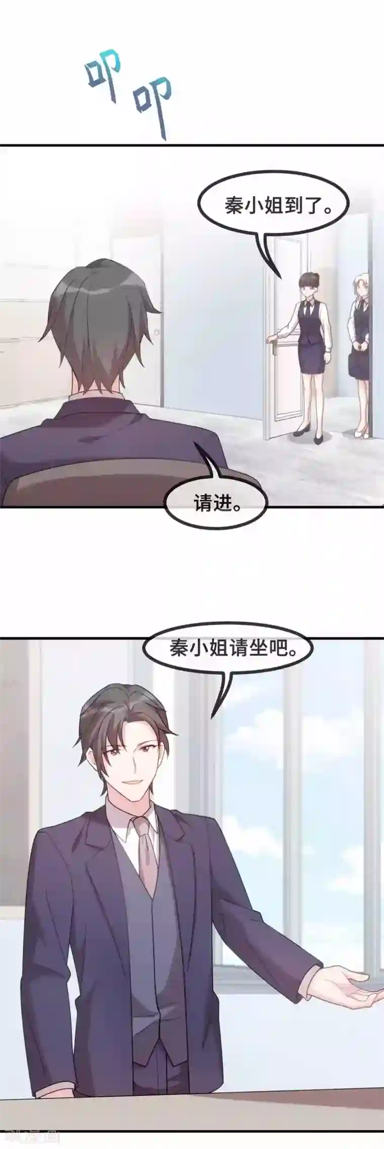 小白的男神爹地第113话 这样还紧张吗？