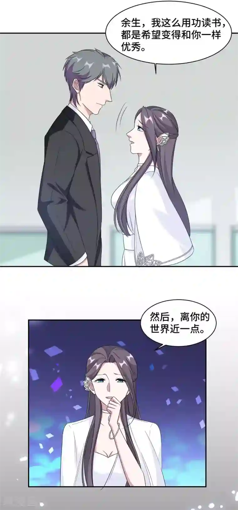 总裁请离我远点第74话 植物人！