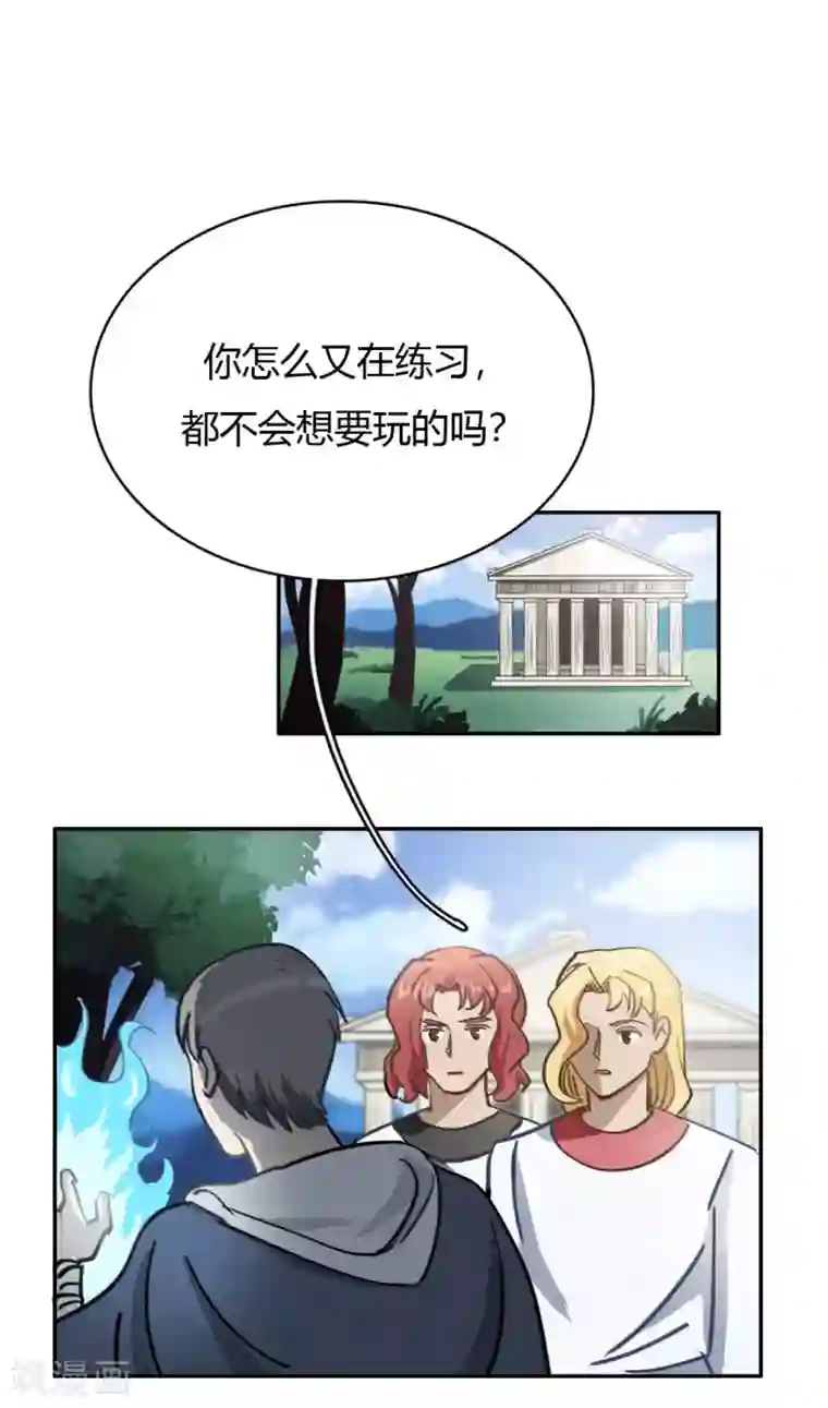 神仙学院（星际互娱）第48话 再见1