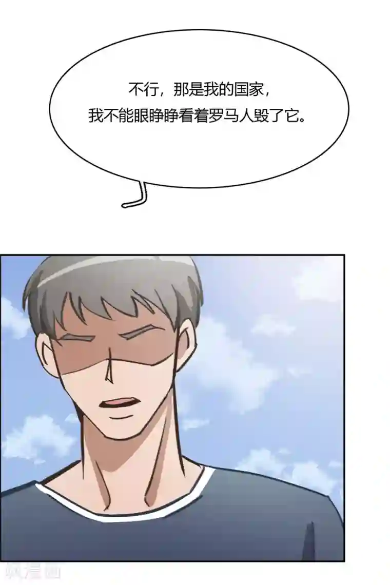 神仙学院（星际互娱）第48话 再见1