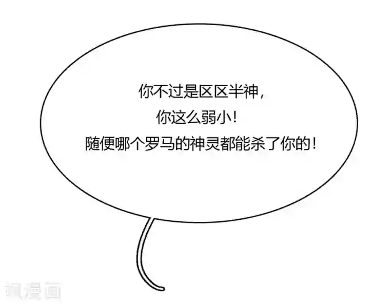 神仙学院（星际互娱）第48话 再见1