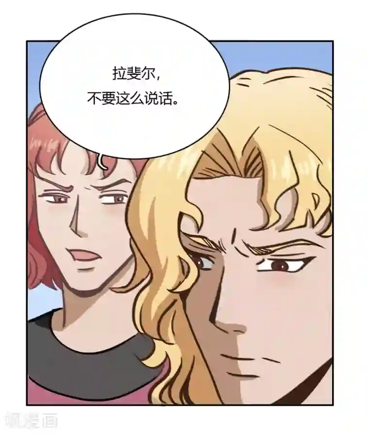 神仙学院（星际互娱）第48话 再见1