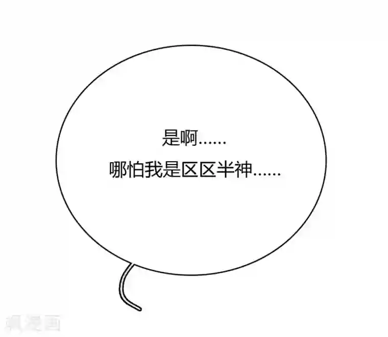 神仙学院（星际互娱）第48话 再见1