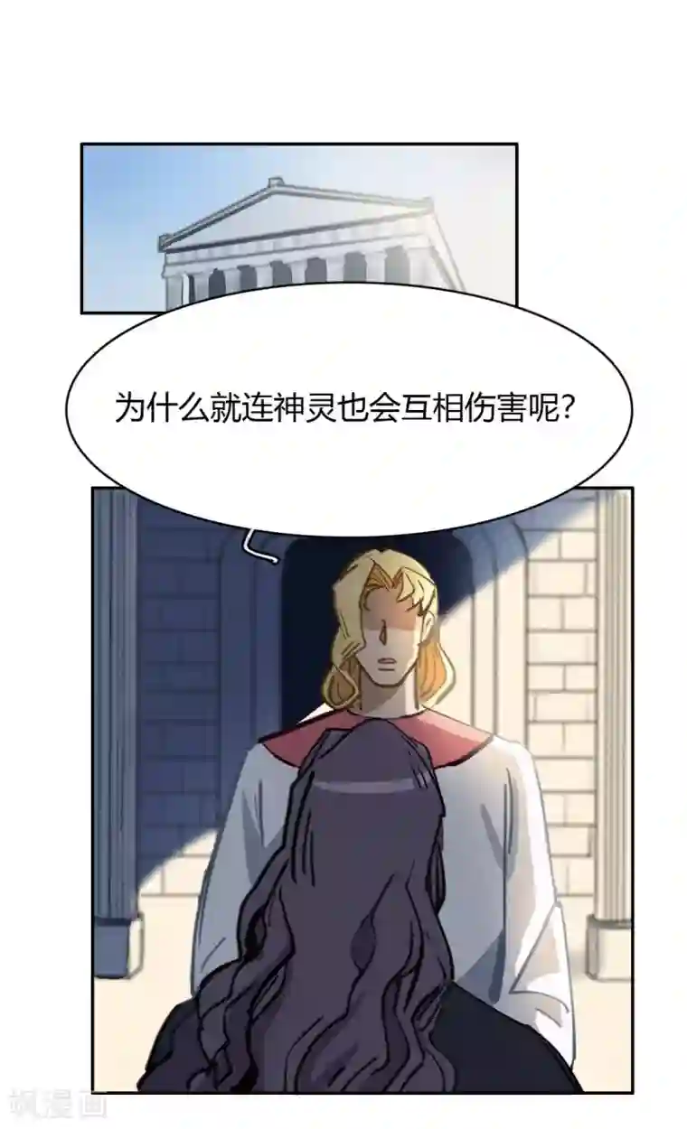 神仙学院（星际互娱）第48话 再见1