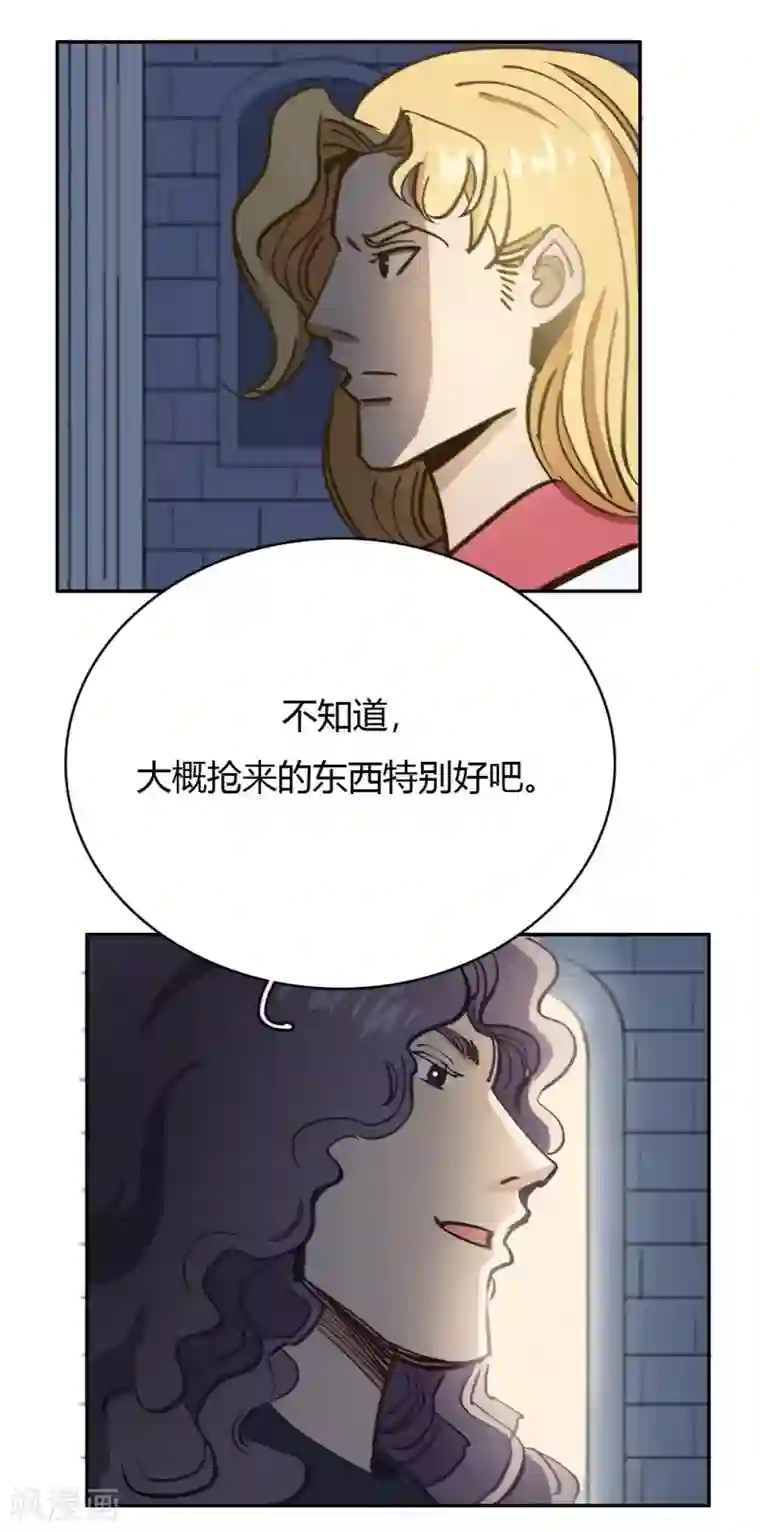 神仙学院（星际互娱）第48话 再见1