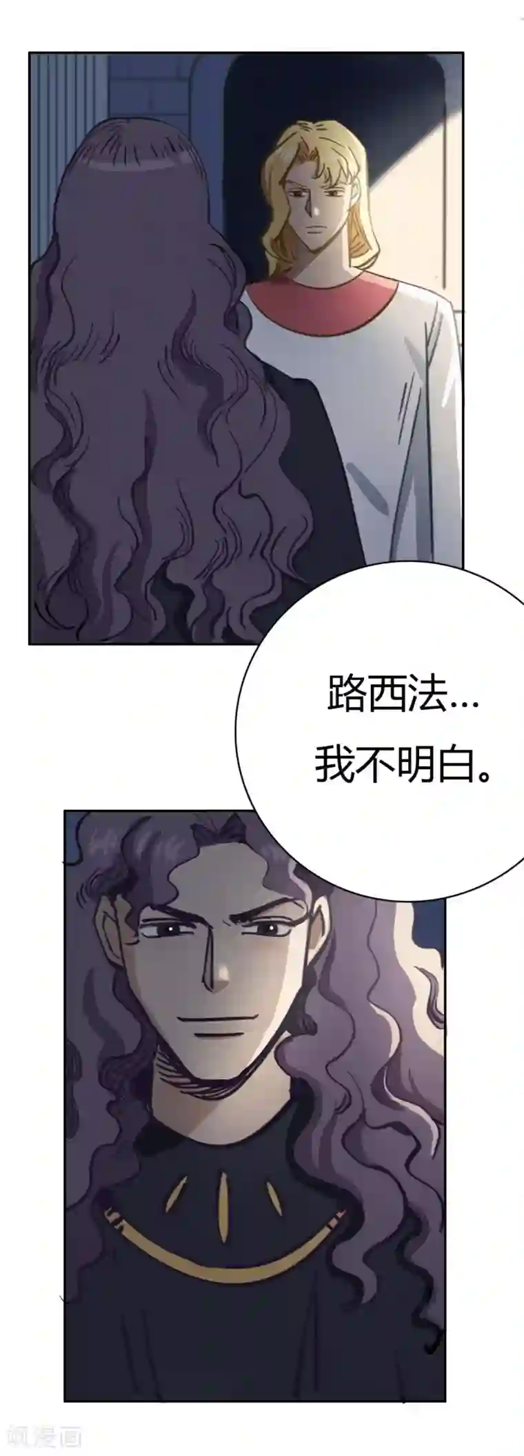 神仙学院（星际互娱）第48话 再见1