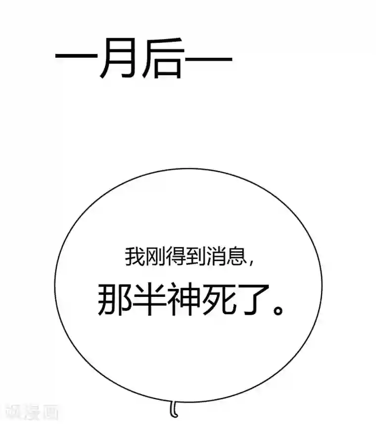 神仙学院（星际互娱）第48话 再见1