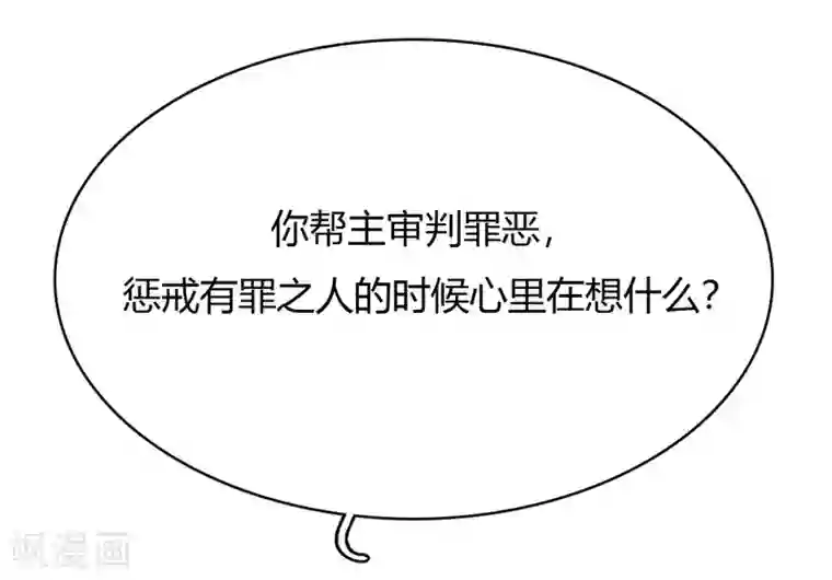 神仙学院（星际互娱）第48话 再见1