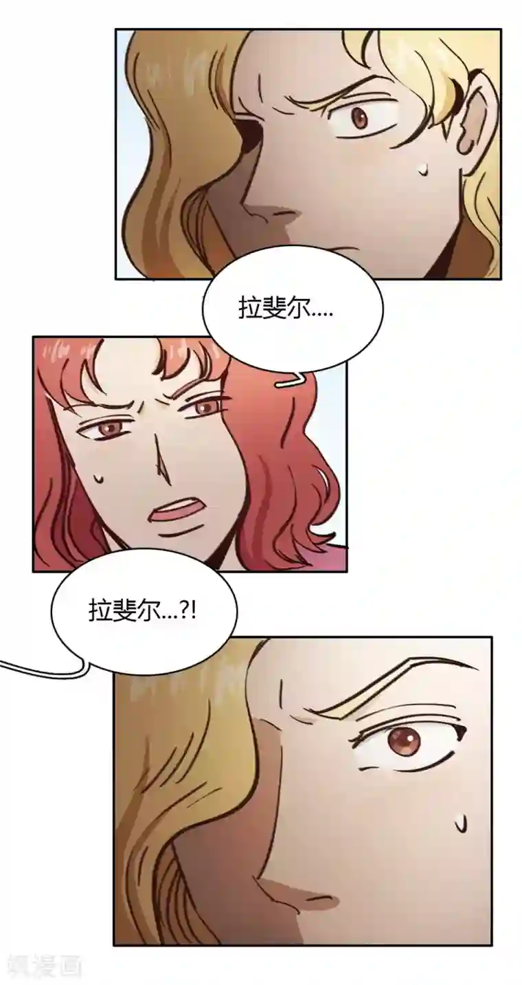 神仙学院（星际互娱）第48话 再见1