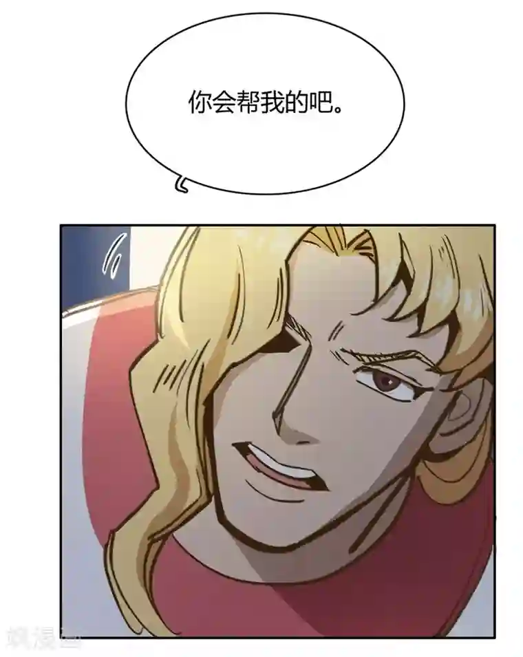 神仙学院（星际互娱）第48话 再见1