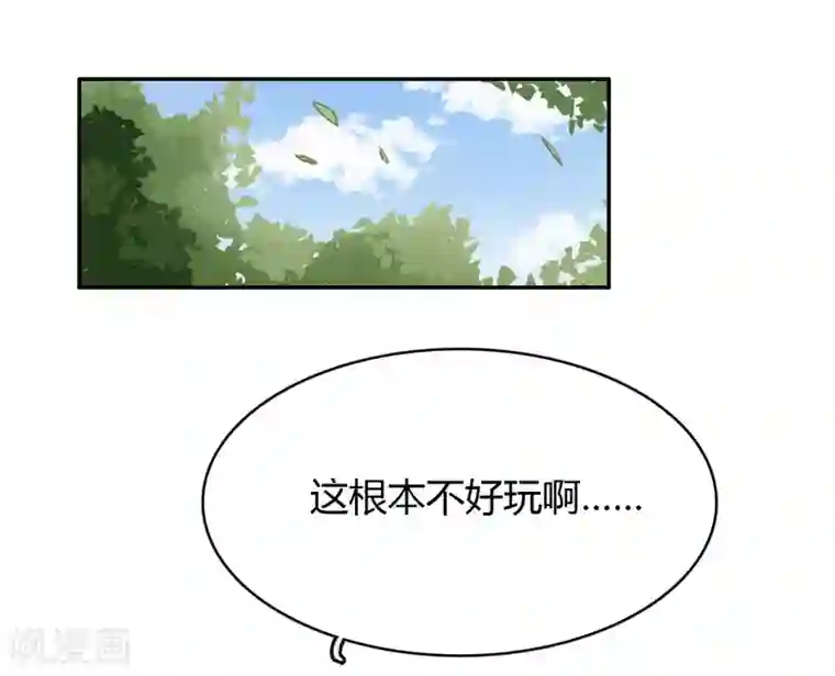 神仙学院（星际互娱）第48话 再见1