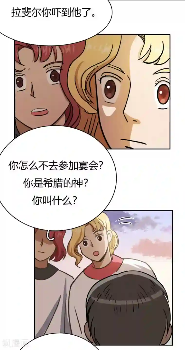 神仙学院（星际互娱）第48话 再见1