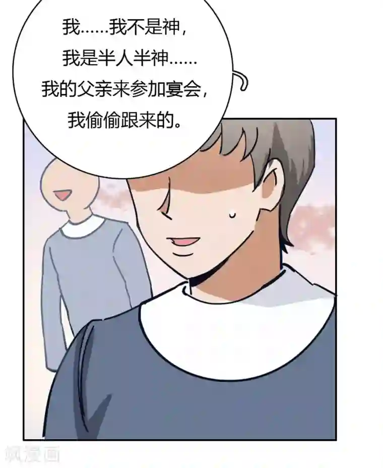 神仙学院（星际互娱）第48话 再见1