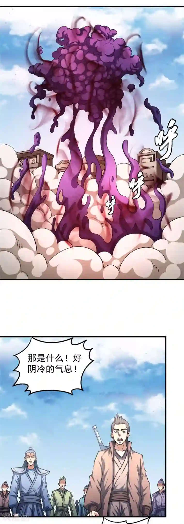 绝世武神第132话3 帝国势力