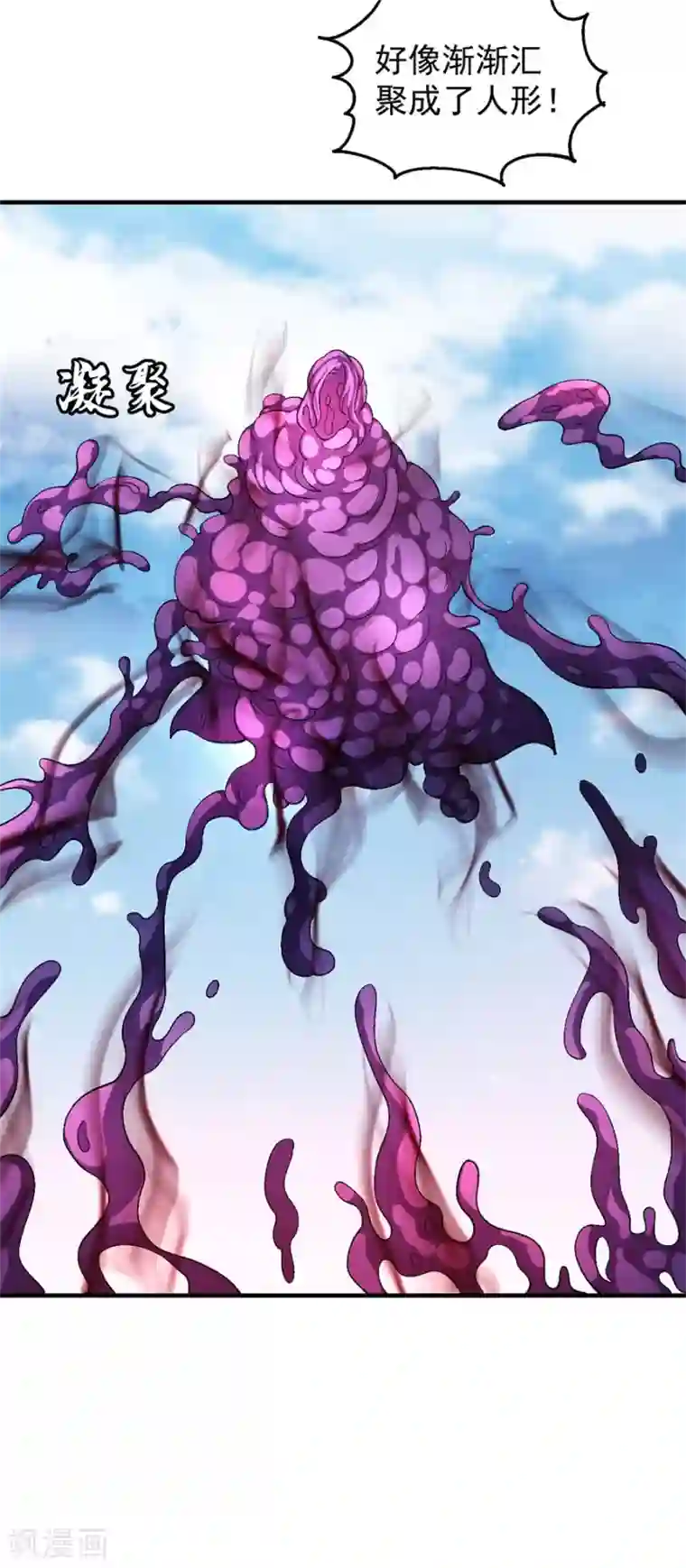 绝世武神第132话3 帝国势力