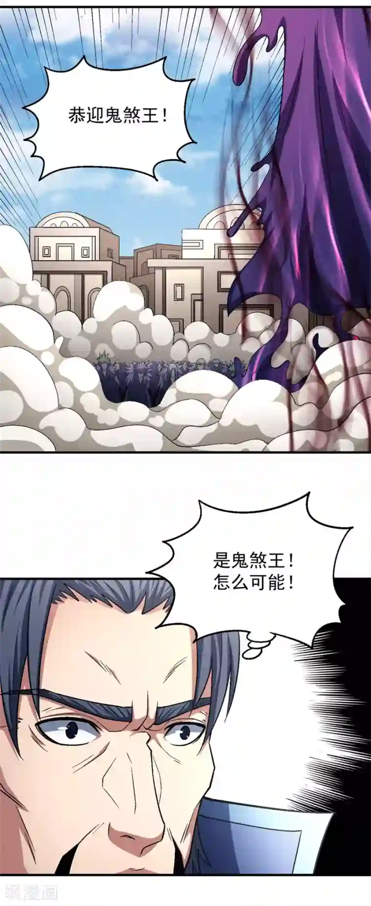 绝世武神第132话3 帝国势力