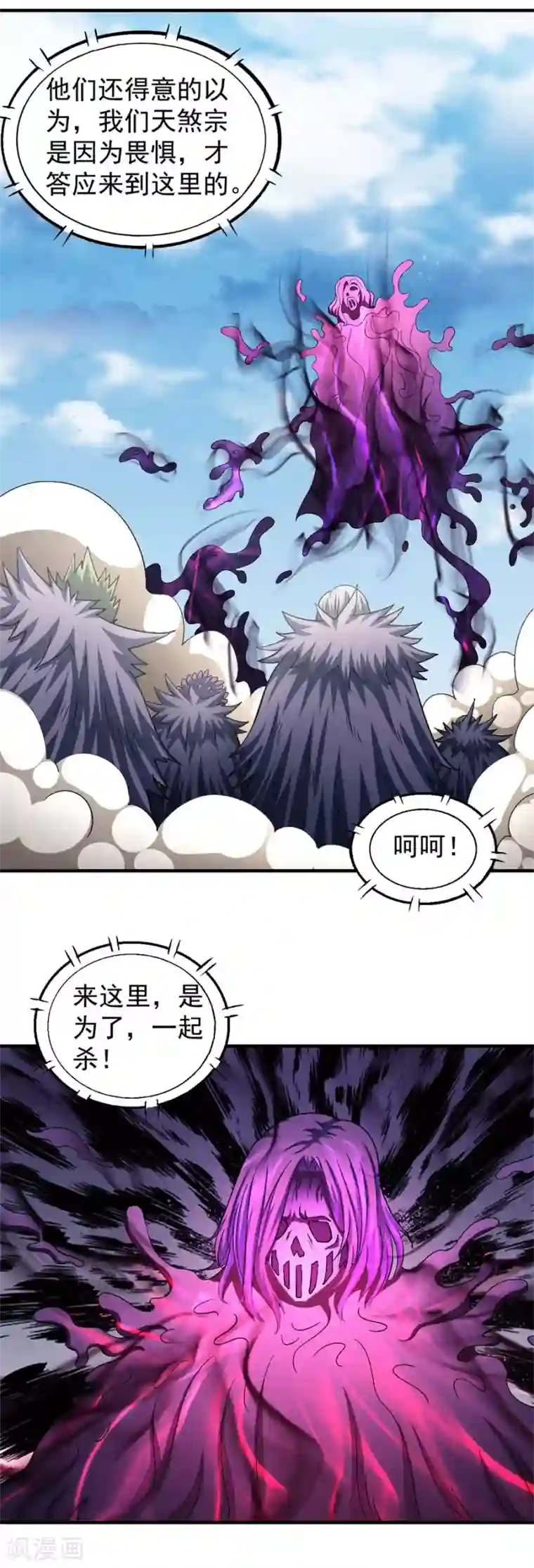 绝世武神第132话3 帝国势力