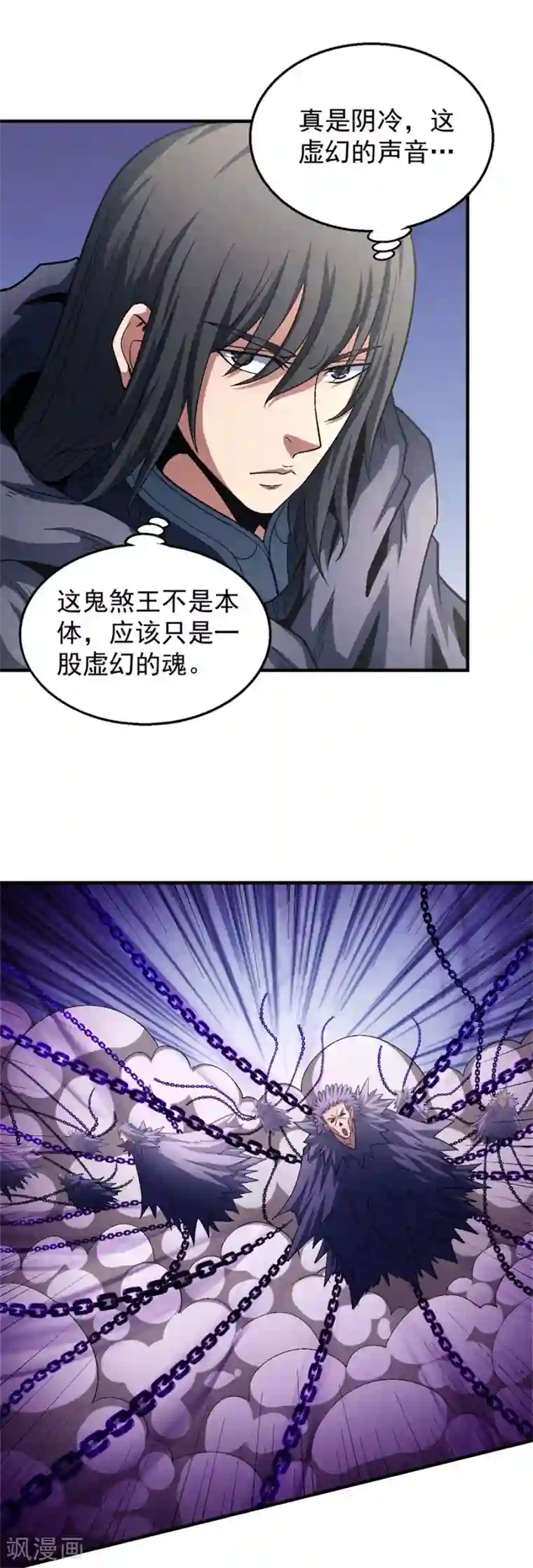 绝世武神第132话3 帝国势力