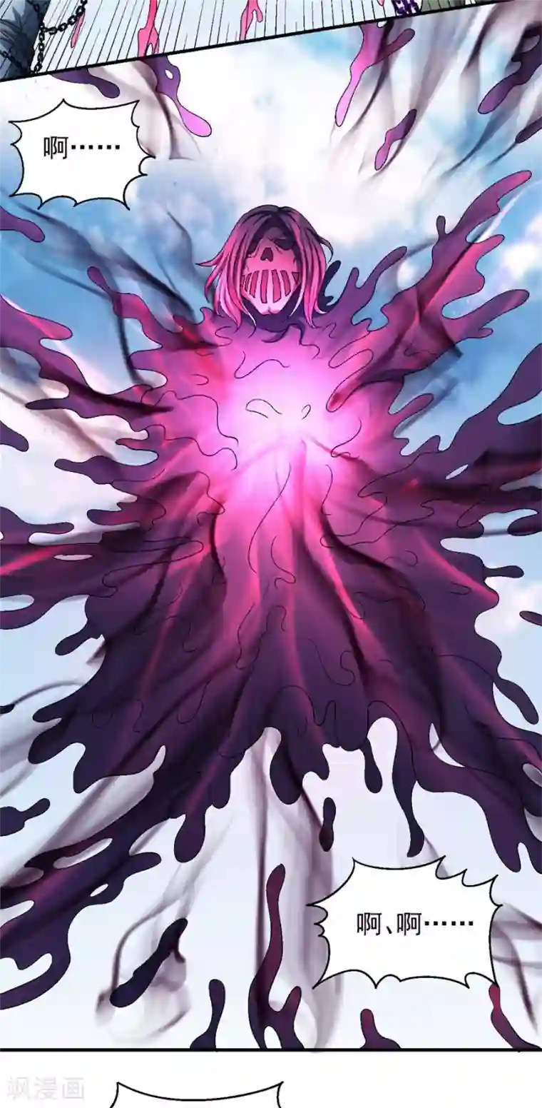 绝世武神第132话3 帝国势力