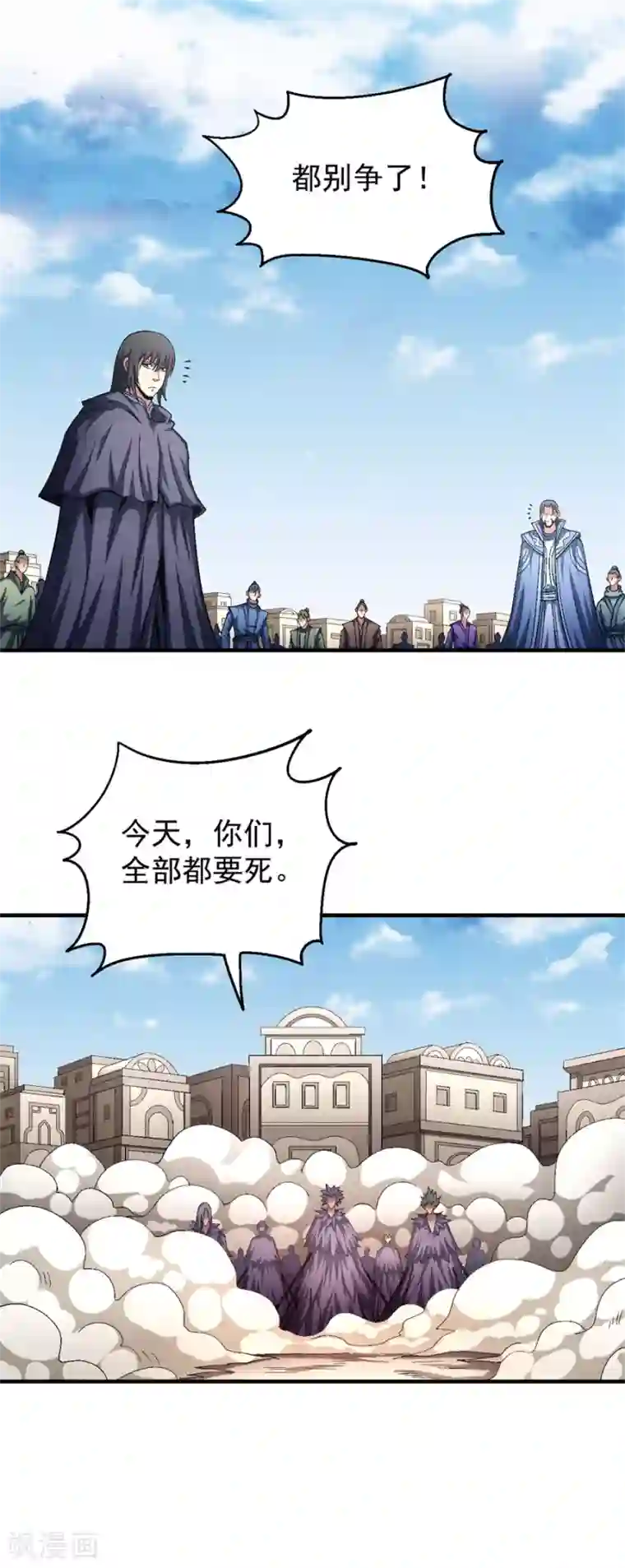 绝世武神第132话3 帝国势力