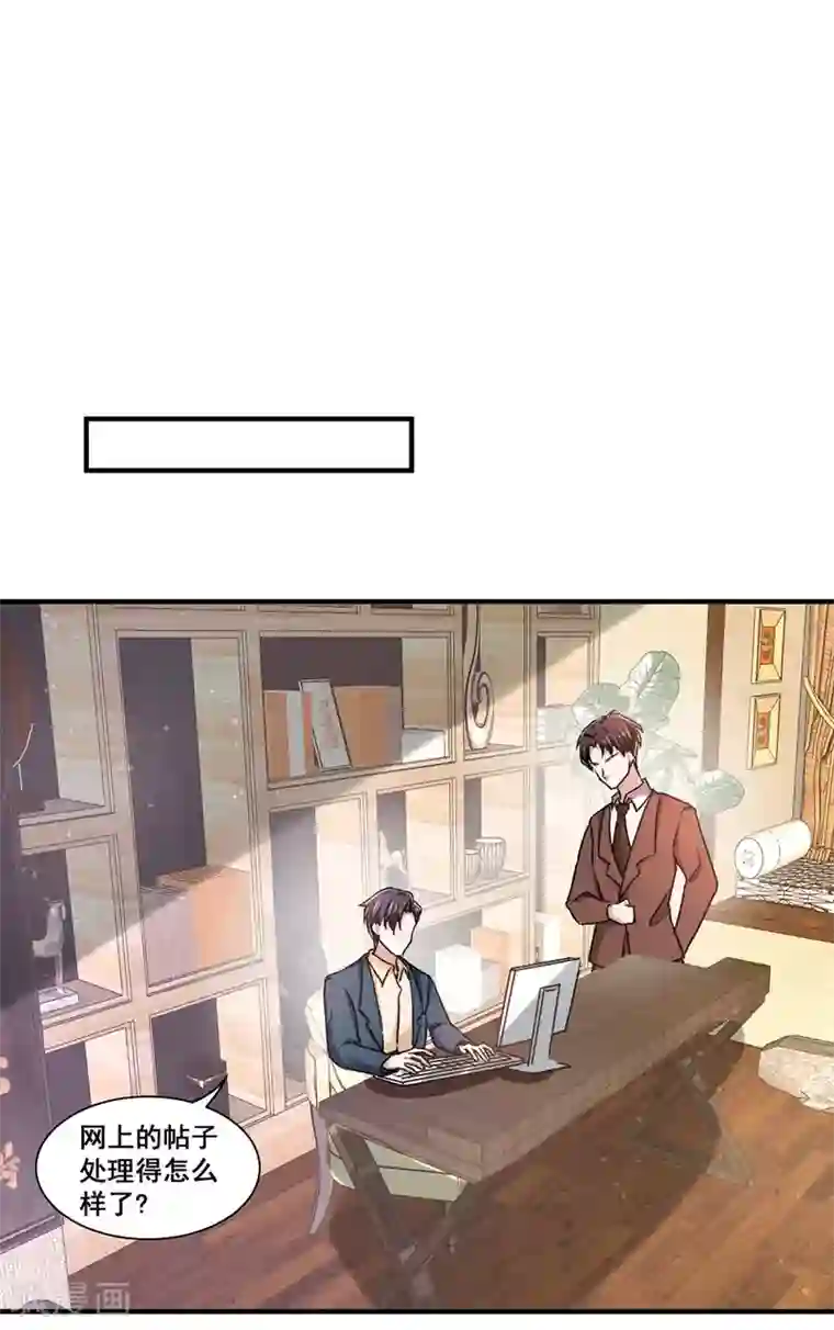 纯情陆少第235话 什么？！你要……