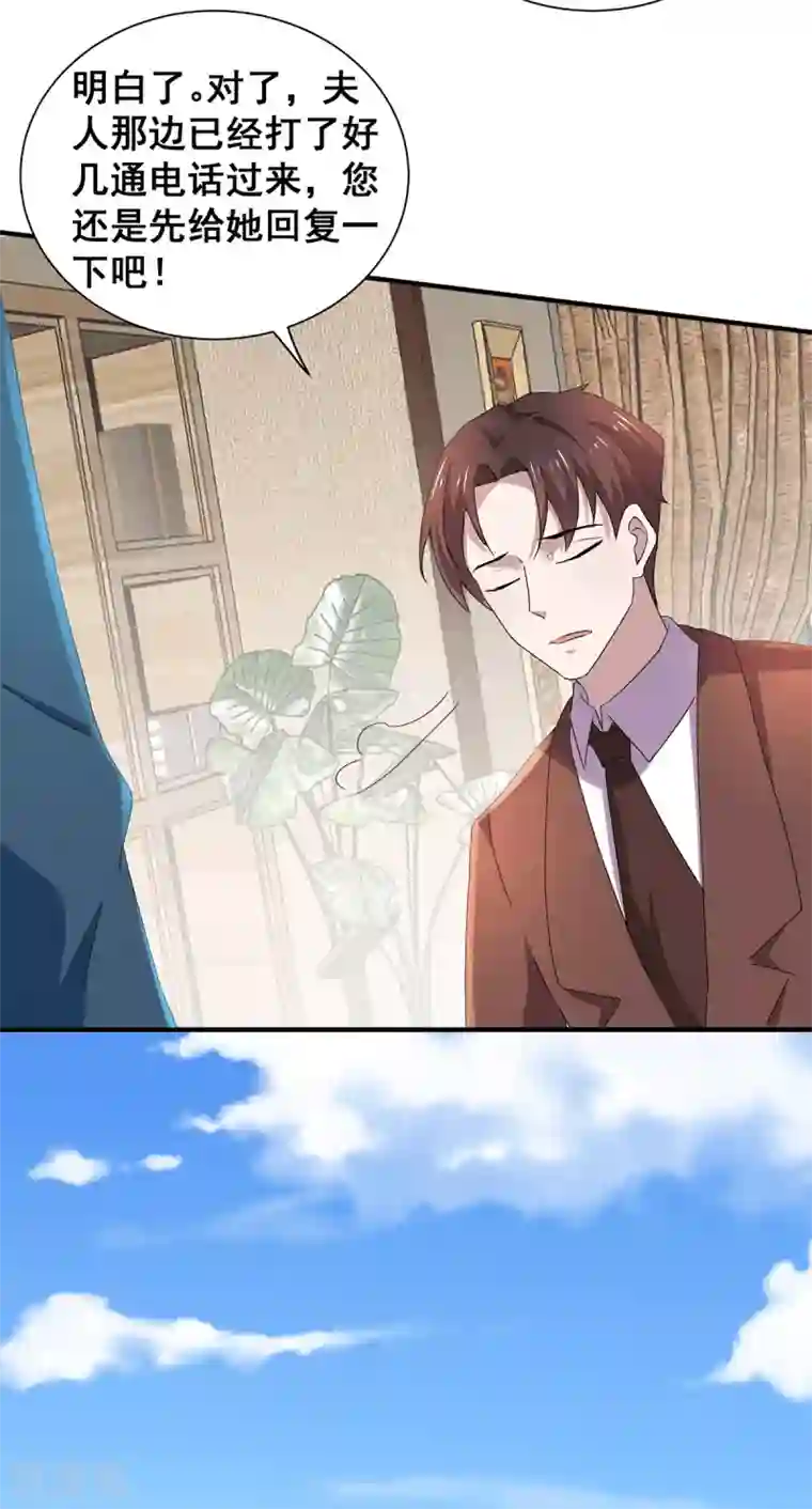 纯情陆少第235话 什么？！你要……