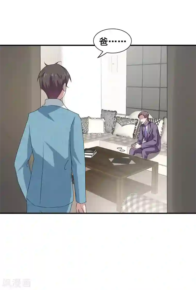 纯情陆少第235话 什么？！你要……