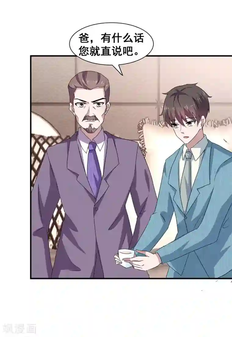 纯情陆少第235话 什么？！你要……