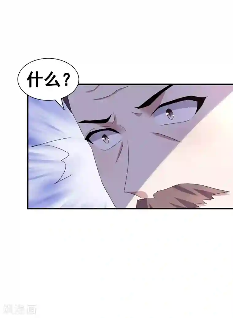 纯情陆少第235话 什么？！你要……