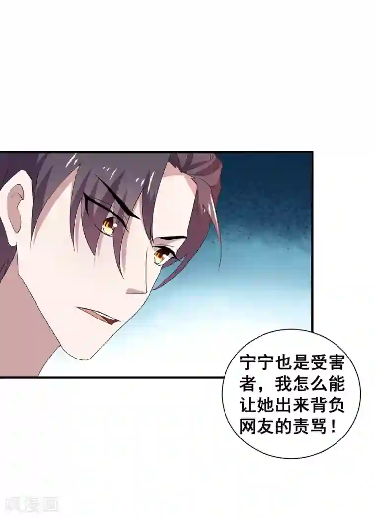 纯情陆少第235话 什么？！你要……