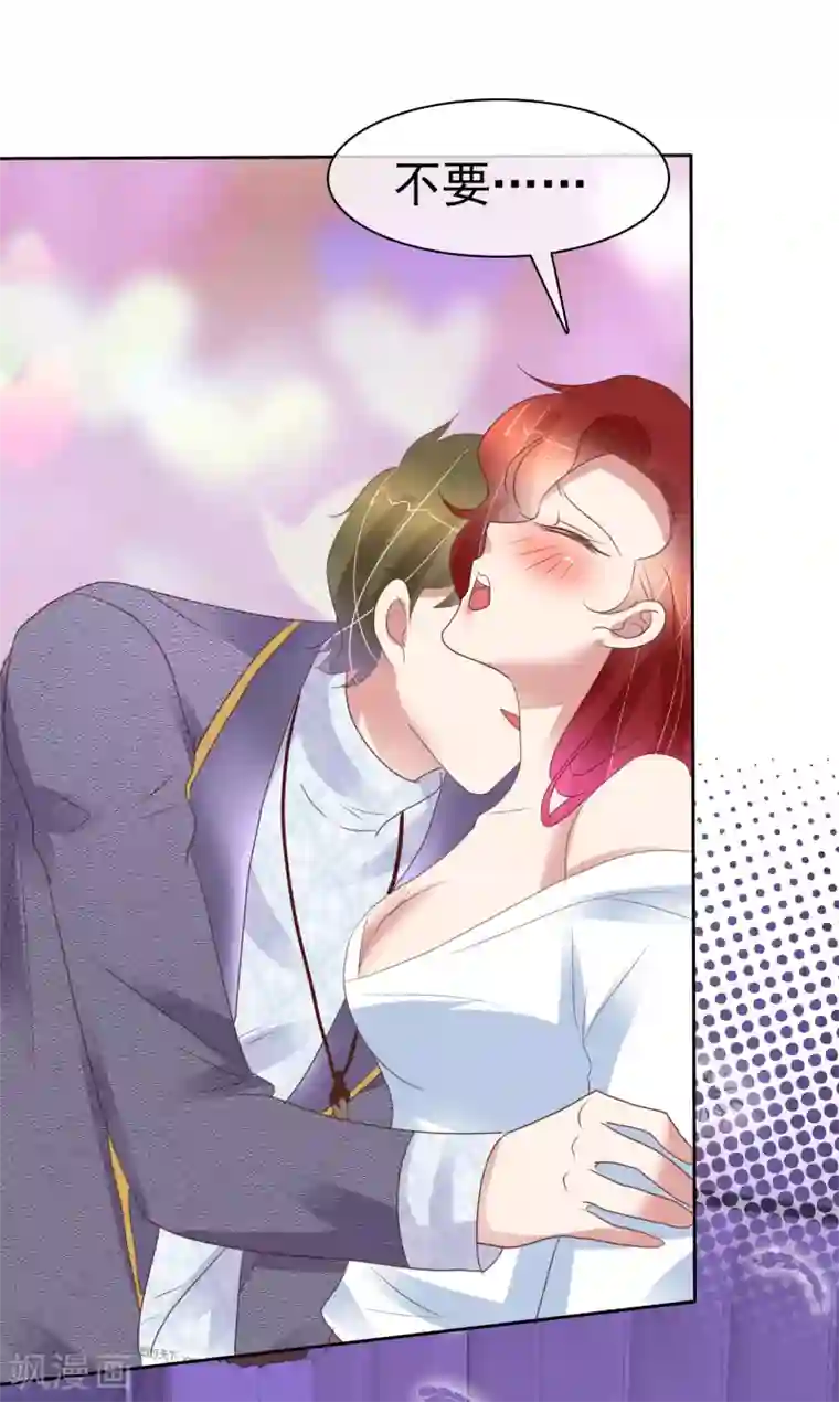 因爱宠你第386话